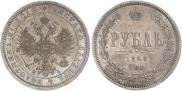 1 rouble 1868 year