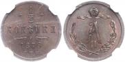 1/2 kopeck 1879 year