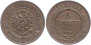 5 kopecks 1912 year