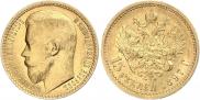 15 рублей 1897 года