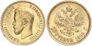 10 roubles 1899 year