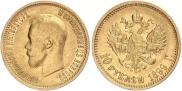 10 roubles 1899 year