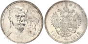 1 rouble 1913 year