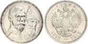 1 rouble 1913 year