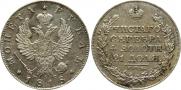 1 рубль 1818 года