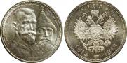 1 rouble 1913 year