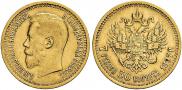 7,5 рублей 1897 года