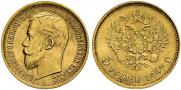 5 roubles 1897 year