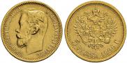 5 рублей 1899 года