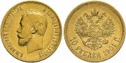 10 roubles 1901 year