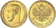 5 roubles 1902 year