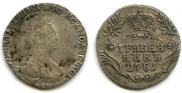Гривенник 1781 года