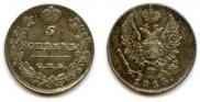 5 kopecks 1813 year