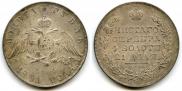 1 rouble 1831 year