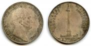 1 рубль 1834 года