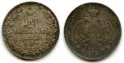 25 kopecks 1827 year