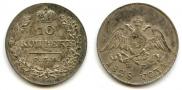 10 kopecks 1828 year
