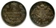 5 копеек 1826 года
