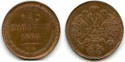 2 kopecks 1860 year