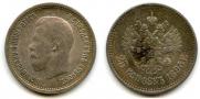 25 kopecks 1895 year