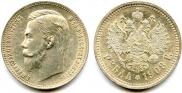 1 rouble 1908 year