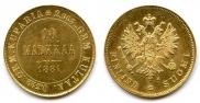 10 марок 1881 года