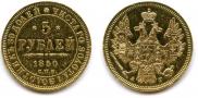 5 roubles 1850 year