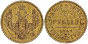 5 roubles 1847 year