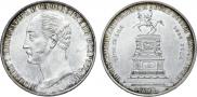 1 rouble 1859 year