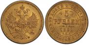 5 roubles 1862 year