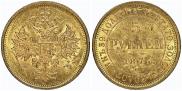 5 roubles 1876 year