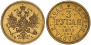 3 roubles 1875 year