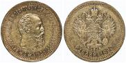 5 рублей 1890 года