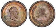 1 rouble 1883 year