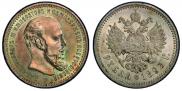 1 rouble 1893 year