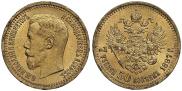 7,5 рублей 1897 года