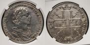 1 рубль 1725 года