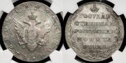 1 rouble 1804 year