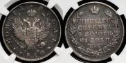 1 rouble 1812 year