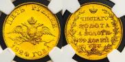 5 рублей 1824 года