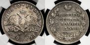 1 rouble 1829 year