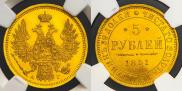 5 roubles 1851 year