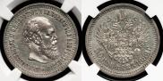 50 kopecks 1889 year