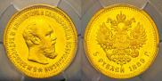 5 roubles 1889 year