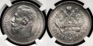 1 rouble 1915 year