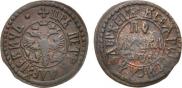 Полушка 1707 года