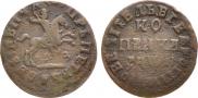 1 kopeck 1713 year