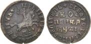 1 kopeck 1714 year