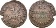 1 kopeck 1715 year