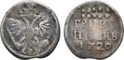 Grivennik 1720 year